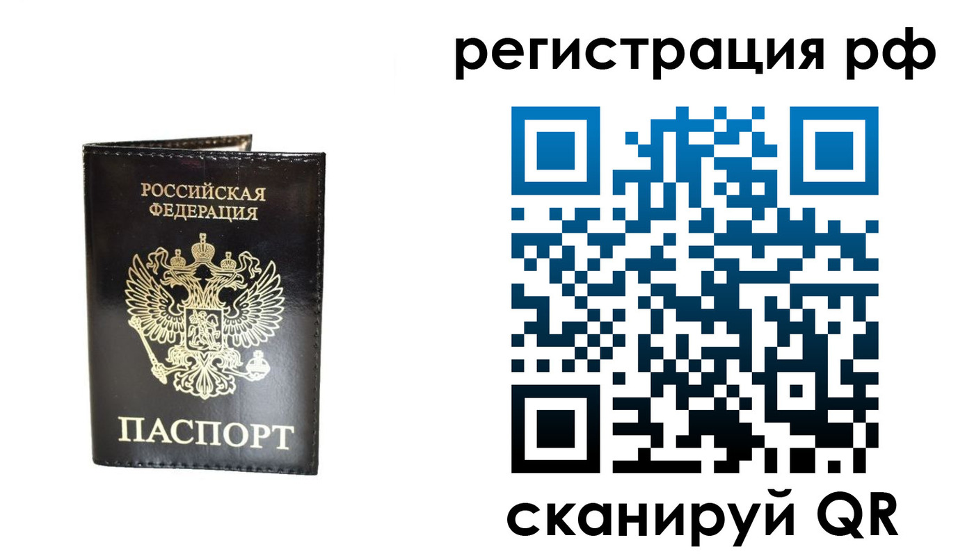 прописка от собственника в Мариинске