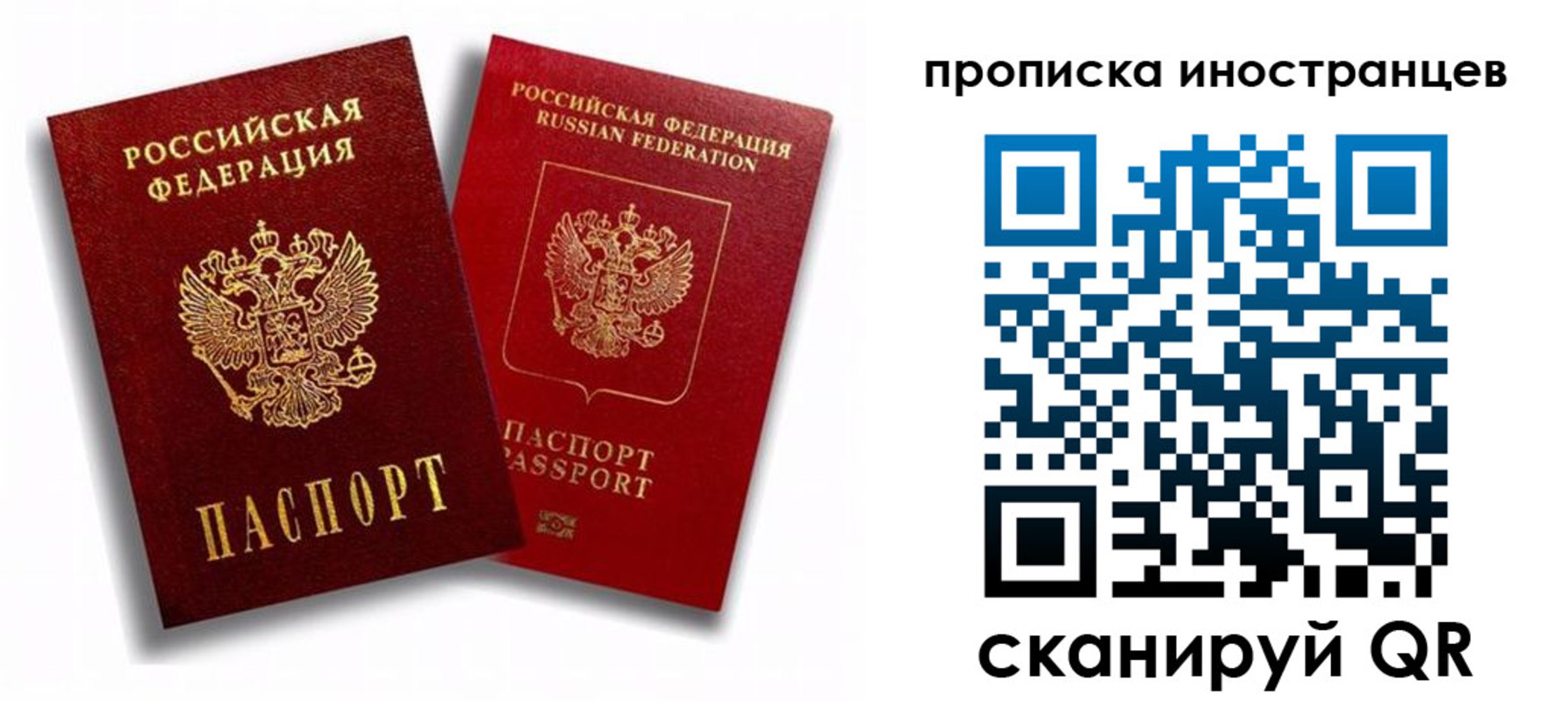 прописка паспорт в Мариинске