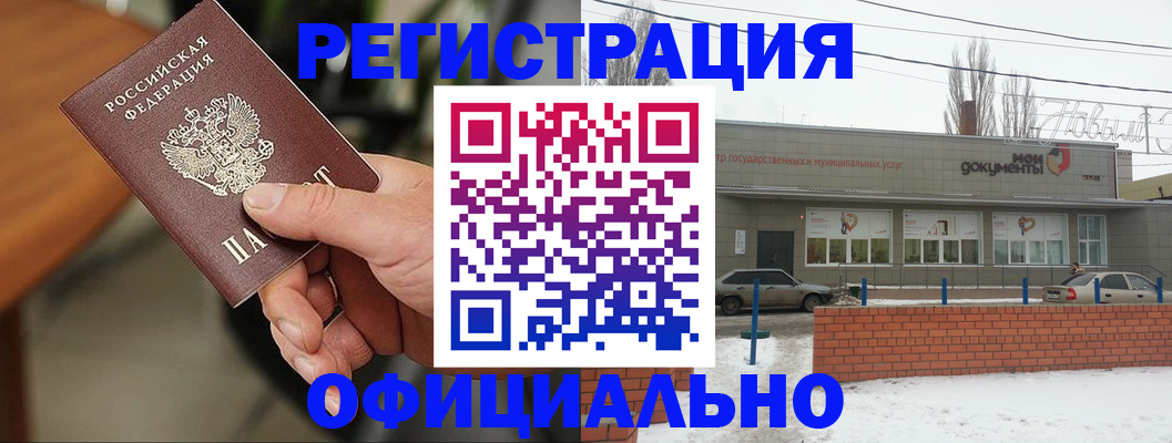 временная регистрация законно в Мариинске