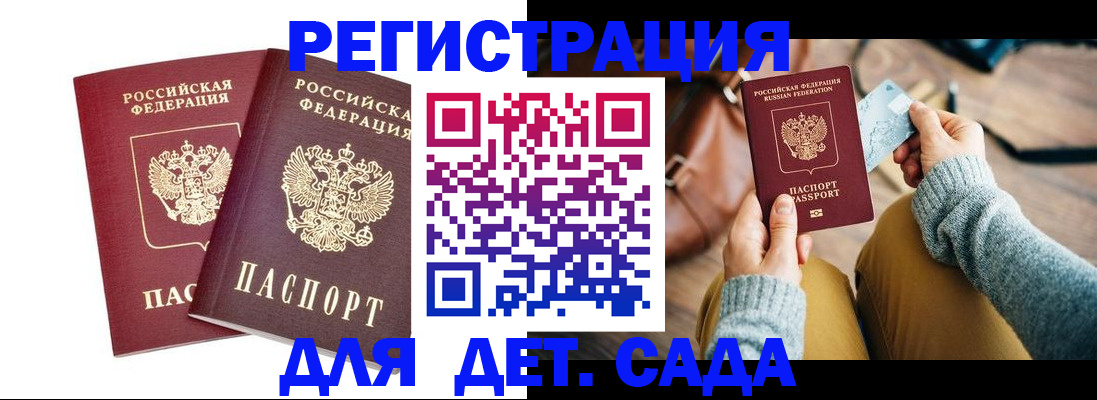 прописка законно в Мариинске