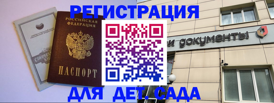 временная регистрация для всех в Мариинске