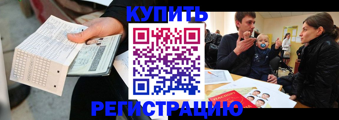 прописка поиск в Мариинске