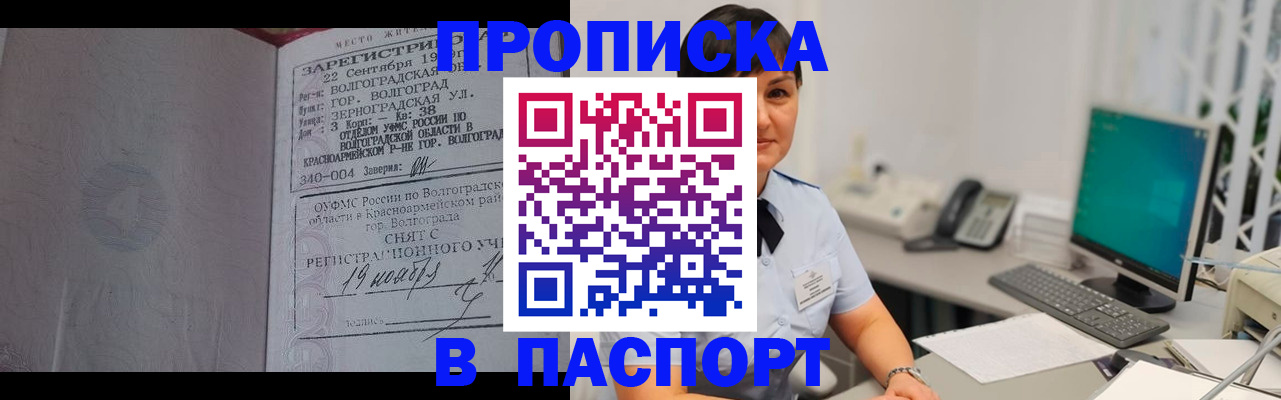 найти адрес прописки в Мариинске