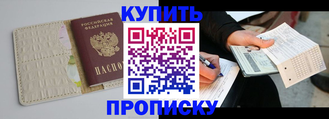 регистрация для школы в Мариинске