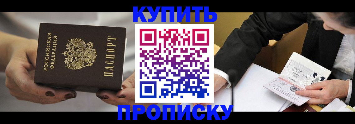 регистрация для дет. сада в Мариинске