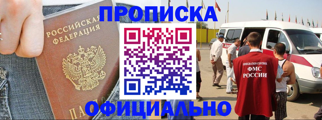 регистрация для дет. сада в Мариинске