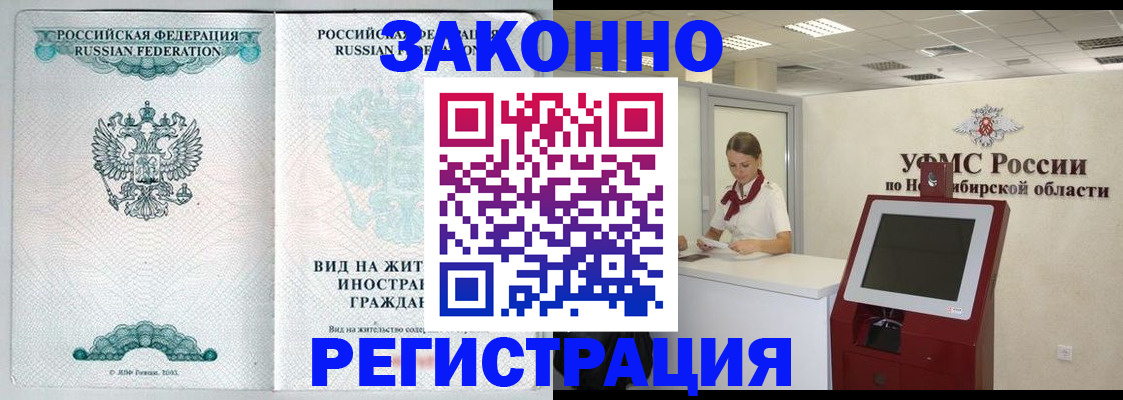 регистрация для школы в Мариинске