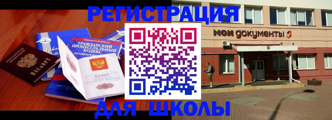 прописка в квартире в Мариинске